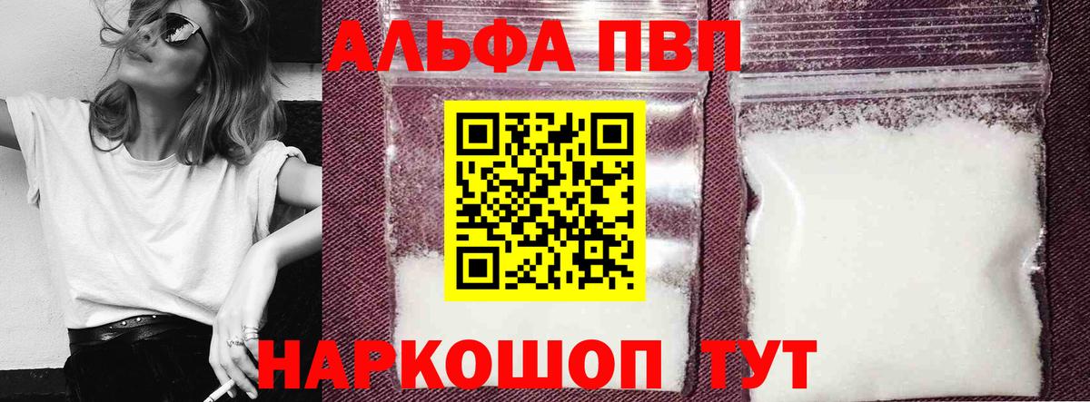 что такое   A PVP  Вход с VPN  A-PVP СК КРИС  Alpha PVP СК КРИС  Донецк 