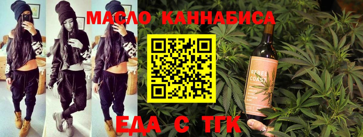 Донецк  Cannafood конопля  Вход с VPN 