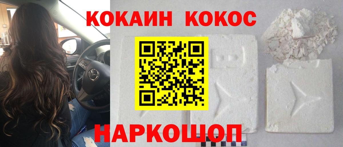 Донецк  Кокаин 97%  Вход с VPN 