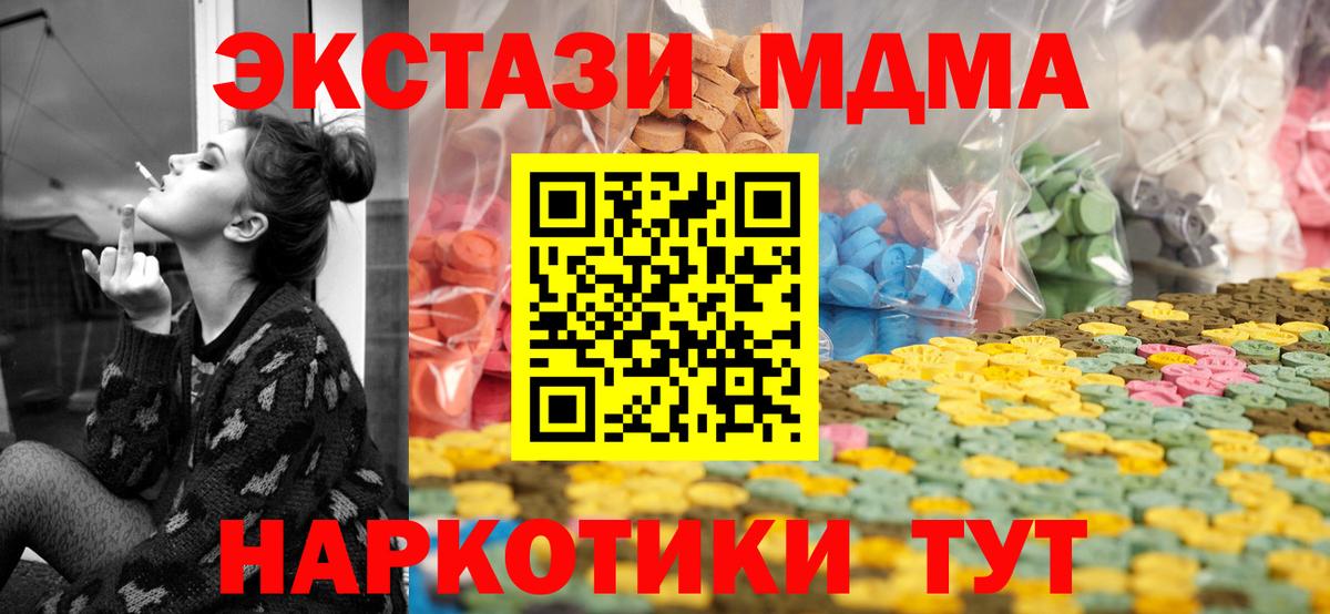 ЭКСТАЗИ MDMA  ЭКСТАЗИ  Экстази Punisher  Донецк  Вход с VPN 