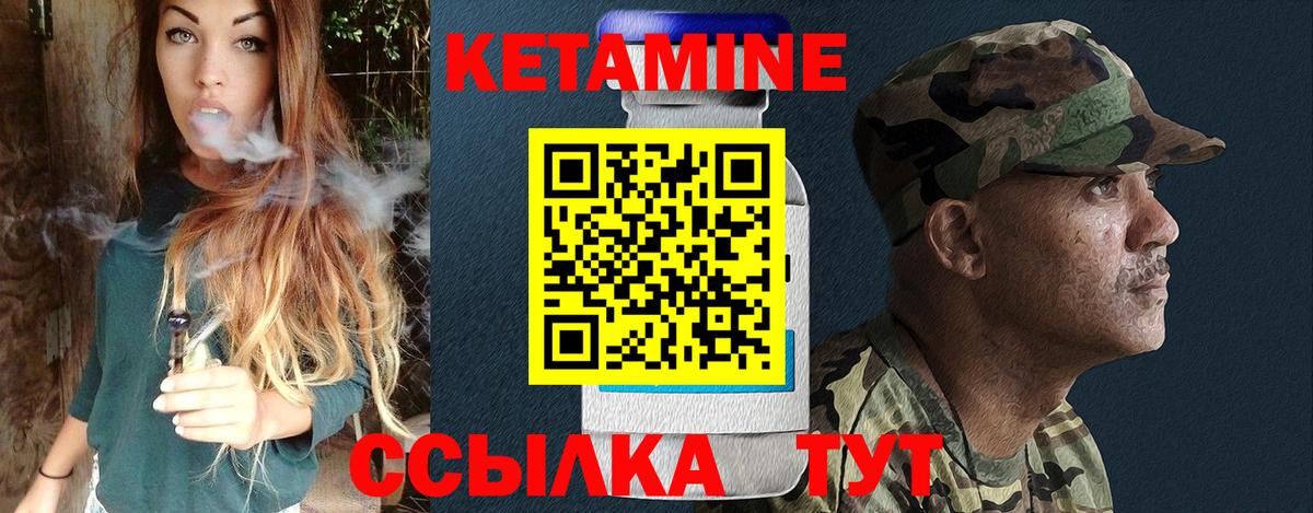 КЕТАМИН VHQ Донецк