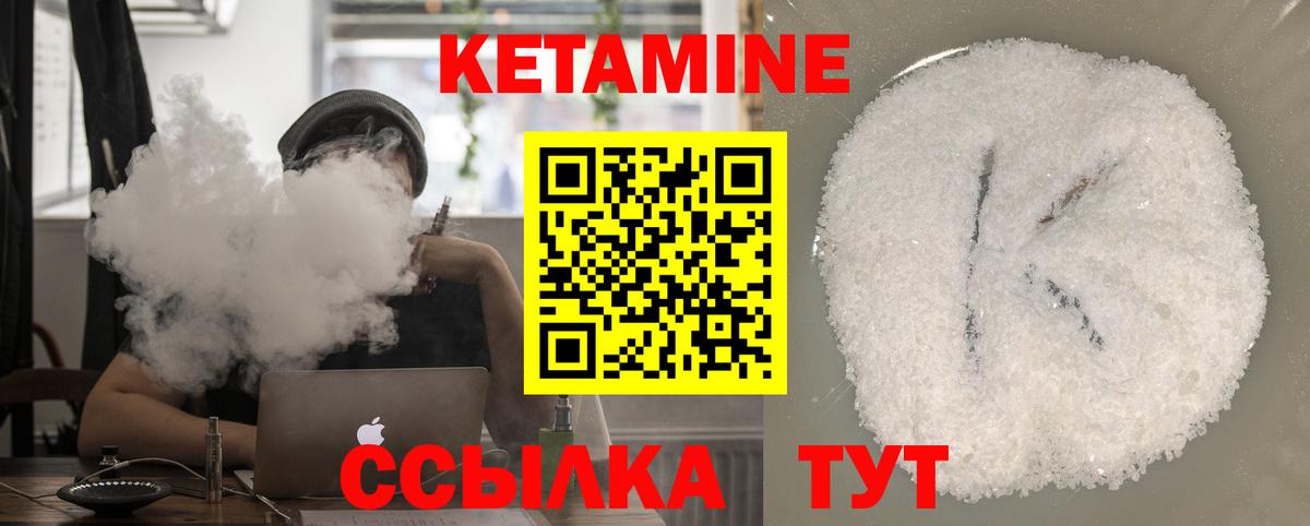 КЕТАМИН VHQ  Вход с VPN  Донецк 
