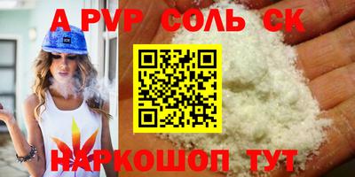 сатива Краснокаменск