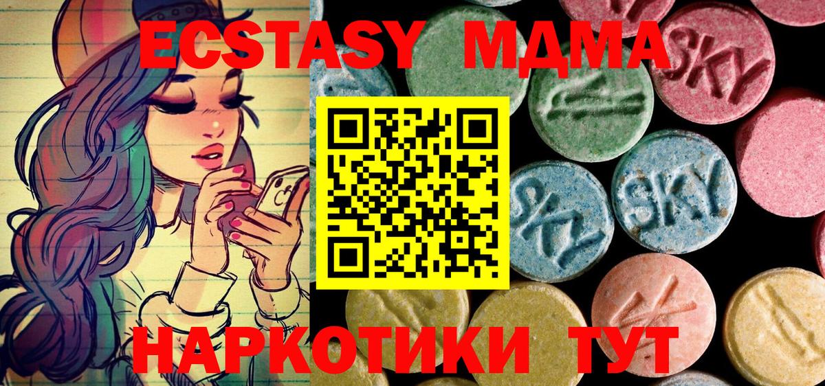 MDMA Molly Донецк
