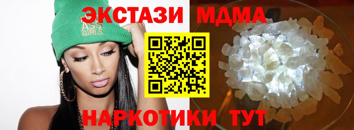 MDMA Molly  МДМА VHQ  Вход с VPN  MDMA  Донецк 