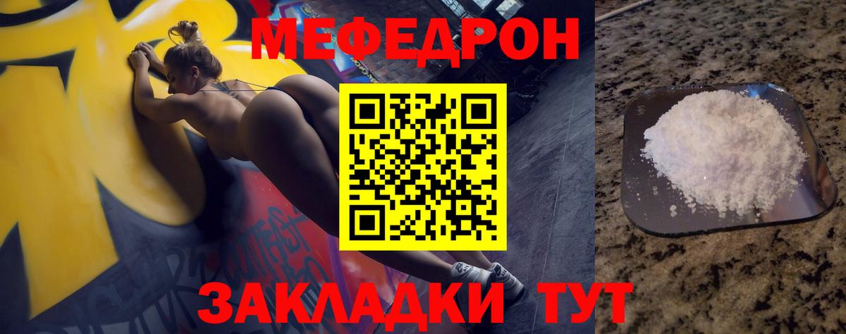 Мефедрон мука Донецк
