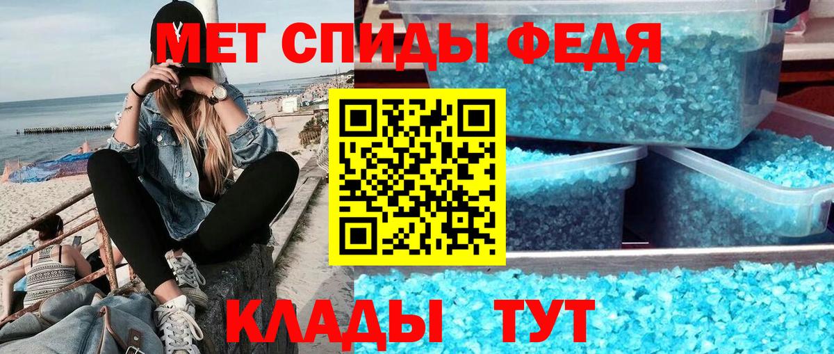 МЕТАМФЕТАМИН Methamphetamine  МЕТАМФЕТАМИН Methamphetamine  Вход с VPN  Донецк 