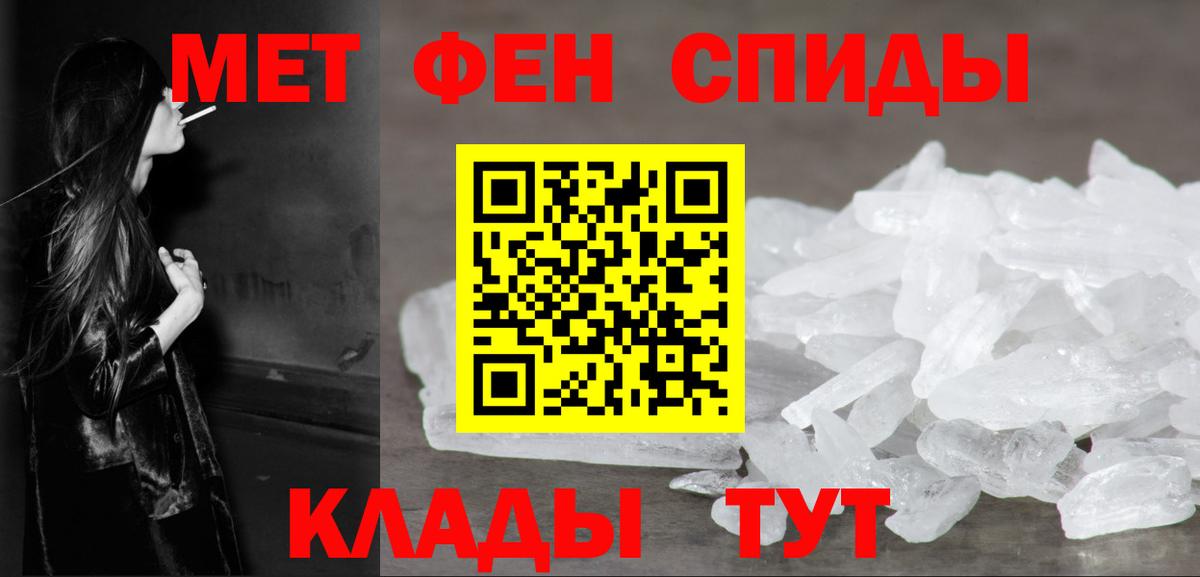 Первитин мет Донецк
