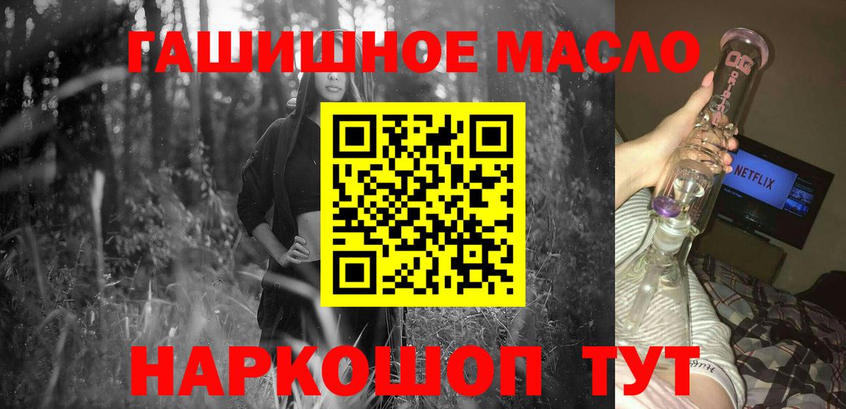 Донецк  Дистиллят ТГК вейп  купить наркотик  Вход с VPN 
