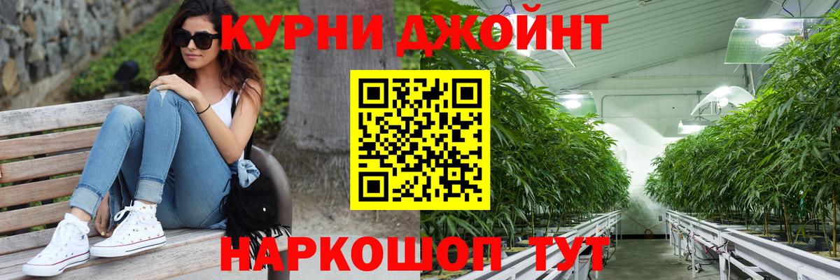 Каннабис план Донецк